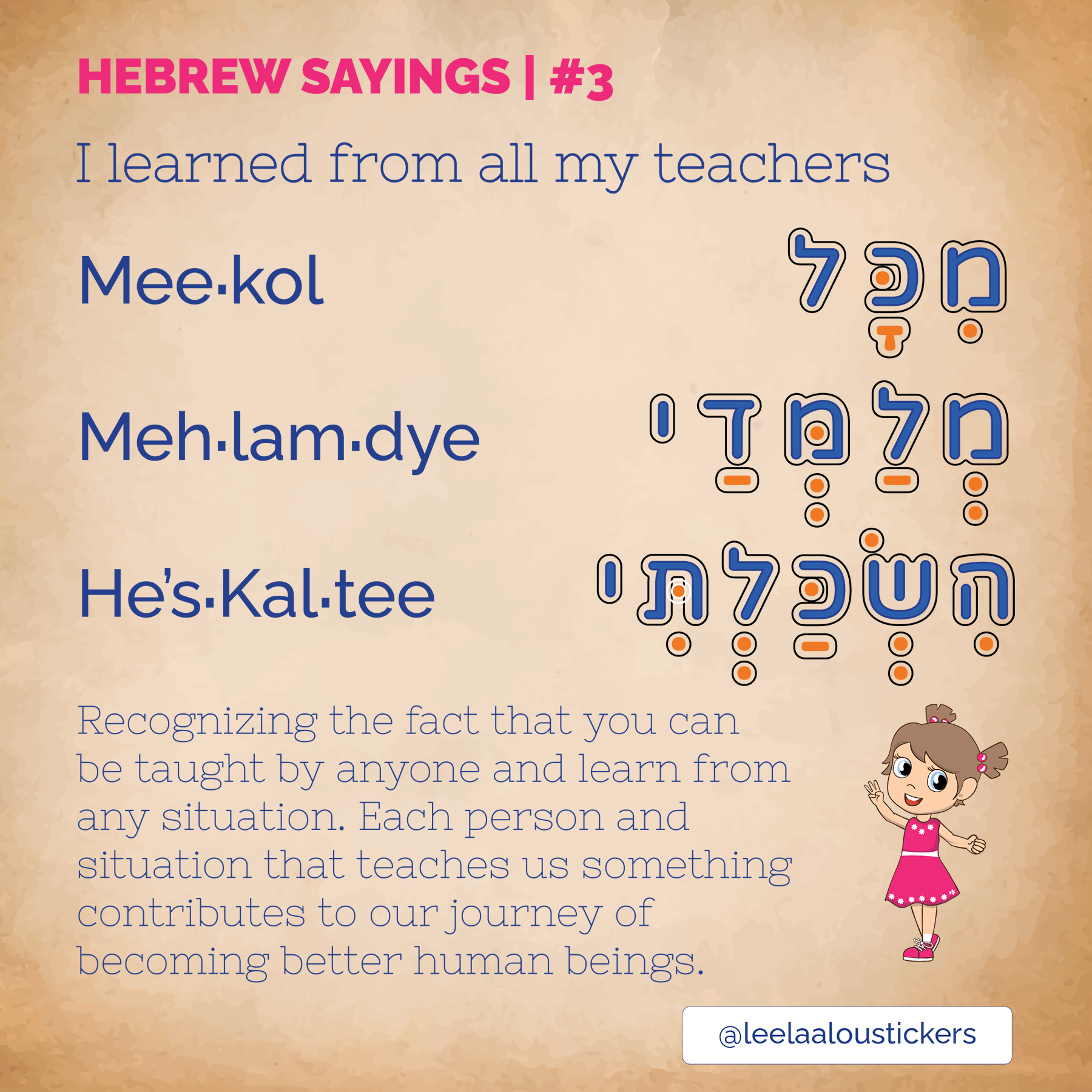 Hebrew Saying